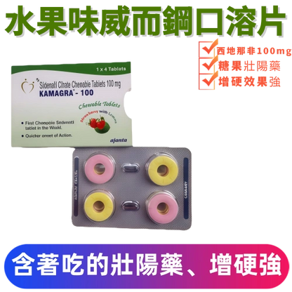 威而鋼口溶片/錠 100mg（4顆）